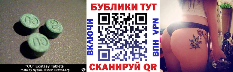 ЭКСТАЗИ диски  купить   Артёмовск 