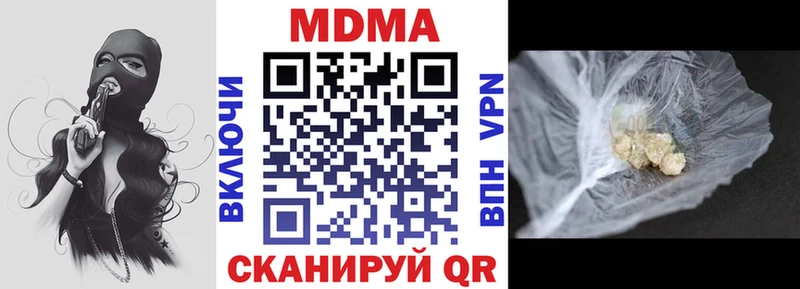 МДМА crystal  Артёмовск 