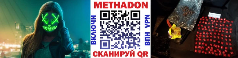 МЕТАДОН VHQ  omg ссылки  Артёмовск 
